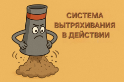 Дымовые трубы и электрофильтры: система вытряхивания